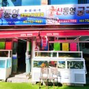 통영장사국밥 이미지
