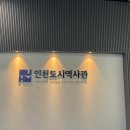 인천도시역사관 | 인천 송도 아이와 가볼만한곳｜실내 전시 ‘시골쥐의 도시여행’ 인천도시역사관 후기