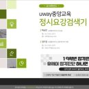 양재호카이스트학원