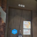 영천(포항방향)휴게소 | 군위영천휴게소 영천방향 수유실 후기 - 공장컨셉 볼거리, 비품 짱짱, 아기와 엄마가 행복한 방