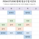 피다스튜디오 이미지