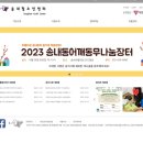 송내청소년센터 이미지