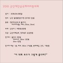 2018 군산새만금국제마라톤대회 코스 및 참가 안내(서울-군산 셔틀버스 운행!) 이미지