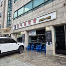 남부불닭발 | 화곡동 남부불닭발 협찬후기