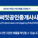 유천공인중개사사무소 이미지