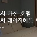 프롬에이치 레이지헤븐 이미지