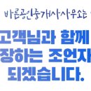 강남바른공인중개사사무소 이미지