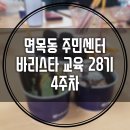면목4동주민센터 이미지