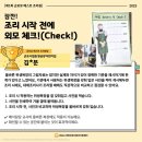 군포시립송정금강어린이집 이미지