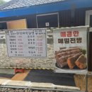 역전집 - 평택시 서정역로25번길 29 | 맛집］ 폐역 감성 가득한 능내역 앞 대박 맛도리 조합！ ‘추억의 역전집’ 내돈내산 솔직 후기 🥢✨🚴🥾