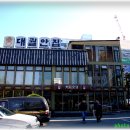 대궐안집 - 청송군 방호정로 136 | 대궐안집