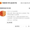 피자스톰대전 이미지