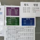 해제 버스터미널 이미지