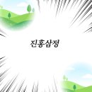 충북인삼농협고려인삼창 이미지