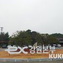한국도로공사 동해주유소 이미지