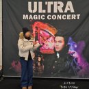 의왕정음학교 | 최형배 마술사의 울트라매직콘서트 어린이 공연 추천