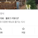 매일석쇠불고기정식 이미지