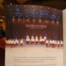 성남시립소년소녀합창단 제60회 정기연주회 이미지