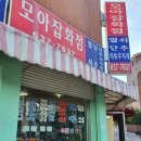 모아잡화점