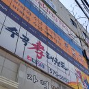 수곡효태권도 이미지