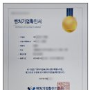 경기 공인번역·일반행정사 사무소 이미지