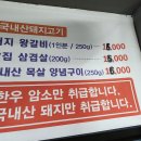명성참숯불구이 이미지