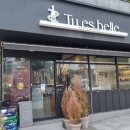뚜에벨(Tu es belle)