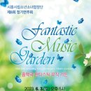 뮤직가든 케이에스피뉴스
