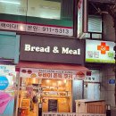 밀브레드 | 일산 빵집 브레드앤밀 버터떡 솔직후기, 딱딱해서 당황했다면 필독