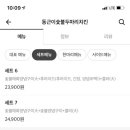 동근이숯불두마리치킨 이미지