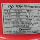 동광테크전자(주)/WJ-3000/3000W/옥내용 전기스토브 2개 팝니다 ! 이미지