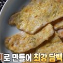 돼지고기로 육전을 한다고? 가성비 최고 육전 이미지