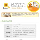 [sK케미칼] 정장제 `루테리' 정제 60정 (2개월분) 20분(~12월13일) 1차 미신청자에 한함. 이미지