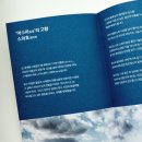 마스미 (masumi) 프리미엄 사케, 추석 선물로 추천해요
