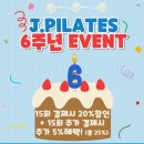 제이 (J) | 부산 사직동 기구 필라테스 : 사직역 체형 교정의 명가, 제이 J.Pilates 실제 체험 후기