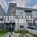 감북우리공인중개사사무소 | 서울 근교 통,분할 신축 임대 창고 하남 부동산
