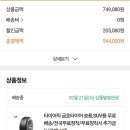 타이어프로 부곡점 이미지