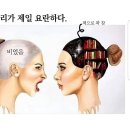 사회생활하면서 윗대가리버먄서 느끼는거중하나 이미지