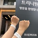 30억 로또 반포 래미안트리니원 사전점검 다녀왔어요~