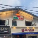 자매포차 이미지