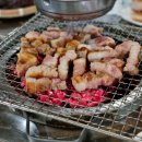 기찻길삼겹살