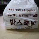 밤스족발 - 미추홀구 수봉북로 22-1 | 밤스족발
