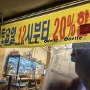 오데뜨과자점