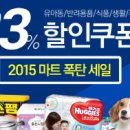 생활용품할인마트 이미지