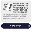​시흥체력인증센터 국민체력 100 성인 기준 무료 측정 후기!