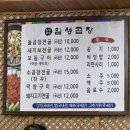 일성마트 | [순천 맛집] 금당 곱창전골/ 마무리 볶음밥까지 맛집! 일성곱창 내돈내산리뷰!!