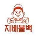 지베불백 이미지