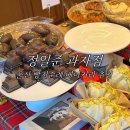 정일준과자점 | 울산 빵지순례 베이커리 정일준과자점 두쫀쿠 후기