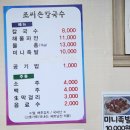 대덕칼국수 이미지