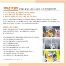 문화한바퀴(백두산 호랭이) 이미지